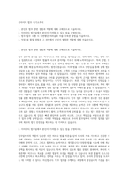 지아이티 법무 자기소개서-1