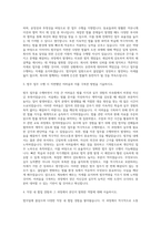 지아이티 법무 자기소개서-2