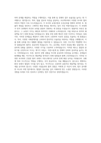 지아이티 법무 자기소개서-3