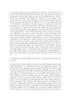 간삼건축 기획직 자기소개서 (7)-2