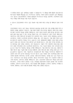 간삼건축 기획직 자기소개서 (7)-3