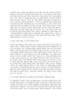 금강공업 감사 자기소개서-2