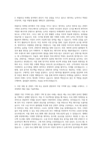 JTBC스튜디오 퍼블리싱 마케팅 자기소개서-2