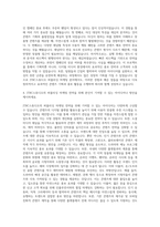 JTBC스튜디오 퍼블리싱 마케팅 자기소개서-3