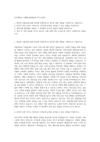 우석대학교 호텔항공관광학과 자기소개서-1