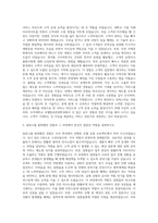 우석대학교 호텔항공관광학과 자기소개서-2