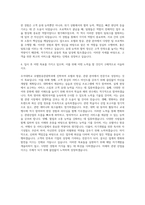 우석대학교 호텔항공관광학과 자기소개서-3