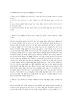 한국해양조사협회 해양조사,정보-항해정보실장 자기소개서-1