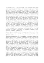 한국해양조사협회 해양조사,정보-항해정보실장 자기소개서-2