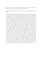한국해양조사협회 해양조사,정보-항해정보실장 자기소개서-3