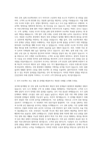 간삼건축 기획직 자기소개서-2