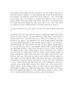 간삼건축 기획직 자기소개서-3