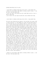 한국해양조사협회 해양조사·정보 자기소개서-1