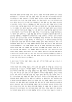 한국해양조사협회 해양조사·정보 자기소개서-2