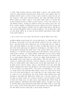 한국해양조사협회 해양조사·정보 자기소개서-3