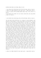 한국해양조사협회 해양조사·정보-항해용 간행물 자기소개서-1