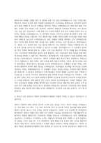 한국해양조사협회 해양조사·정보-항해용 간행물 자기소개서-2