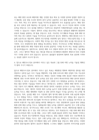 한국해양조사협회 해양조사·정보-항해용 간행물 자기소개서-3