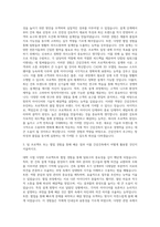 간삼건축 자기소개서 자기소개서-2