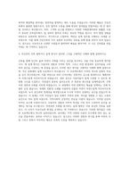 간삼건축 자기소개서 자기소개서-3