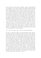 금강공업 경영회계 부문 창녕회계파트 자기소개서-2
