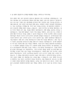 금강공업 경영회계 부문 창녕회계파트 자기소개서-3