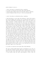 동부CNI IT개발부문 자기소개서 (1)-1