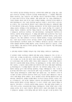 동부CNI IT개발부문 자기소개서 (1)-2