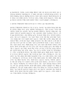 동부CNI IT개발부문 자기소개서 (1)-3