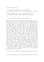 동부CNI IT개발부문 자기소개서 (2)-1