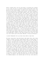 동부CNI IT개발부문 자기소개서 (2)-2