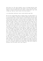 동부CNI IT개발부문 자기소개서 (2)-3