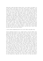 동부CNI IT개발부문 자기소개서 (4)-2