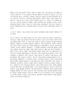 동부CNI IT개발부문 자기소개서 (4)-3