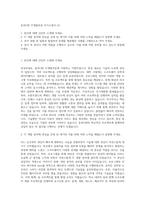 동부CNI IT개발부문 자기소개서 (5)-1