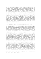 동부CNI IT개발부문 자기소개서 (5)-2