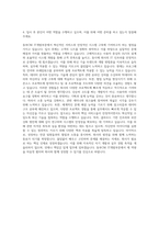 동부CNI IT개발부문 자기소개서 (5)-3