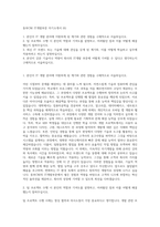 동부CNI IT개발부문 자기소개서 (6)-1