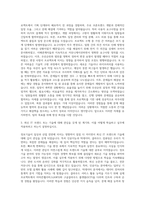동부CNI IT개발부문 자기소개서 (6)-2