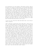동부CNI IT개발부문 자기소개서 (6)-3