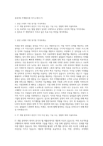 동부CNI IT개발부문 자기소개서 (7)-1