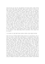 동부CNI IT개발부문 자기소개서 (7)-2