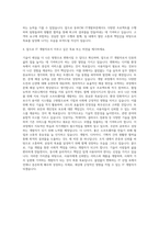 동부CNI IT개발부문 자기소개서 (7)-3