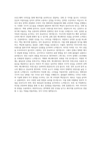 JTBC콘텐트허브 모션그래픽 디자인 자기소개서-3