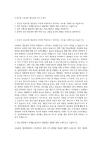 우성그룹 사료부문 생산관리 자기소개서-1