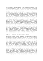 우성그룹 사료부문 생산관리 자기소개서-2