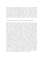 우성그룹 사료부문 생산관리 자기소개서-3