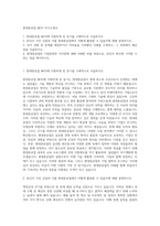 현대중공업 MOS 자기소개서-1