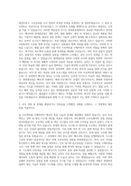 현대중공업 MOS 자기소개서-2