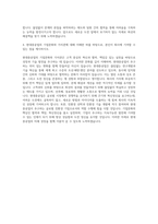 현대중공업 MOS 자기소개서-3